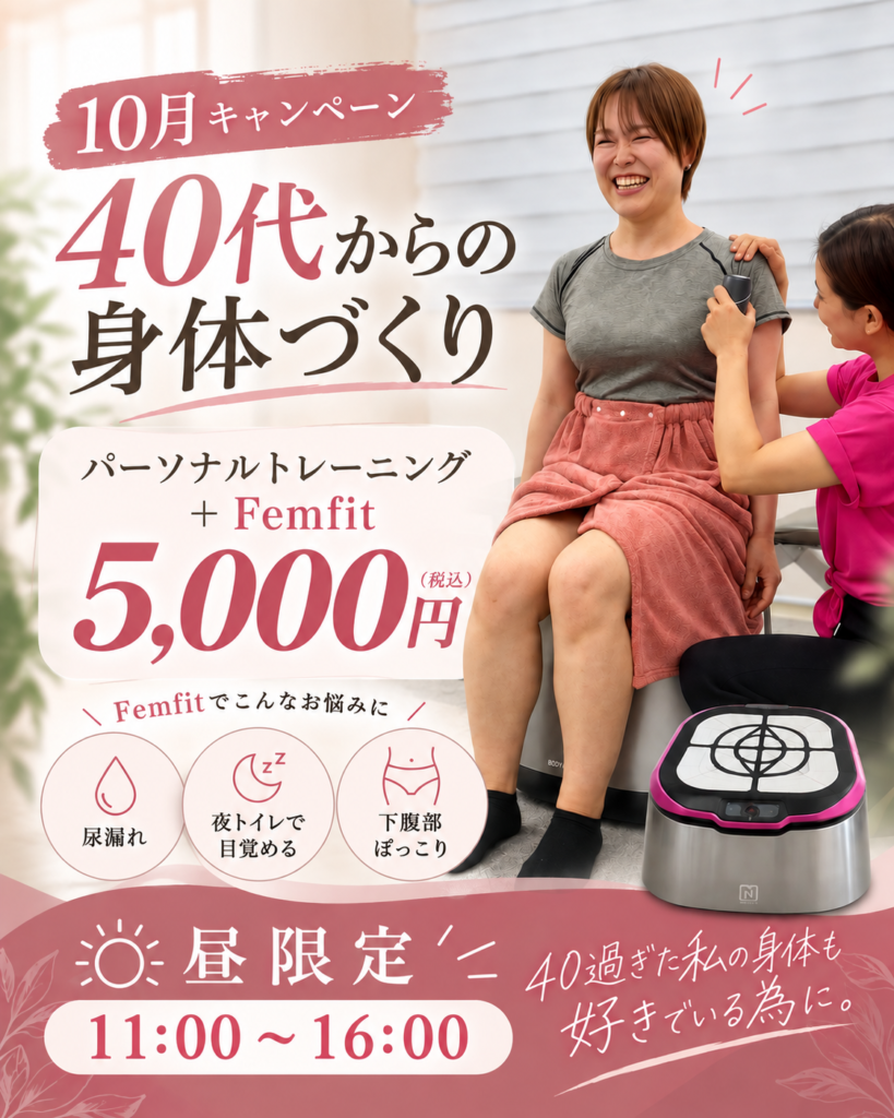 １０月キャンペーン！！